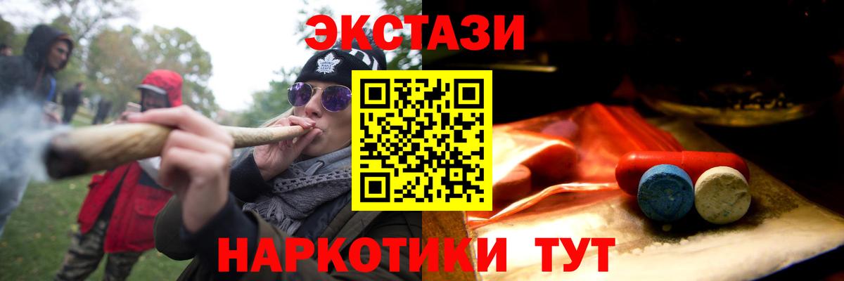 ЭКСТАЗИ Cube  ЭКСТАЗИ  Вход с VPN  Крымск  Ecstasy ешки 