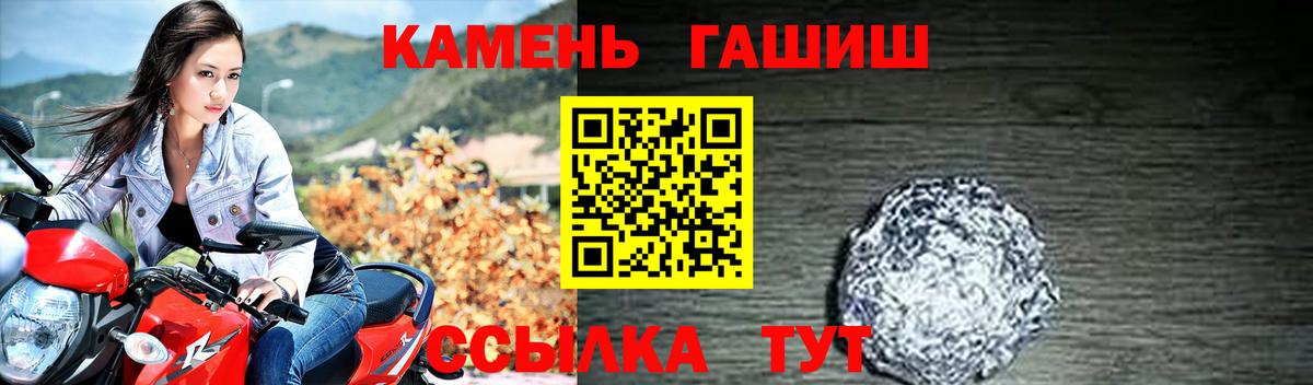 ГАШ Premium Крымск