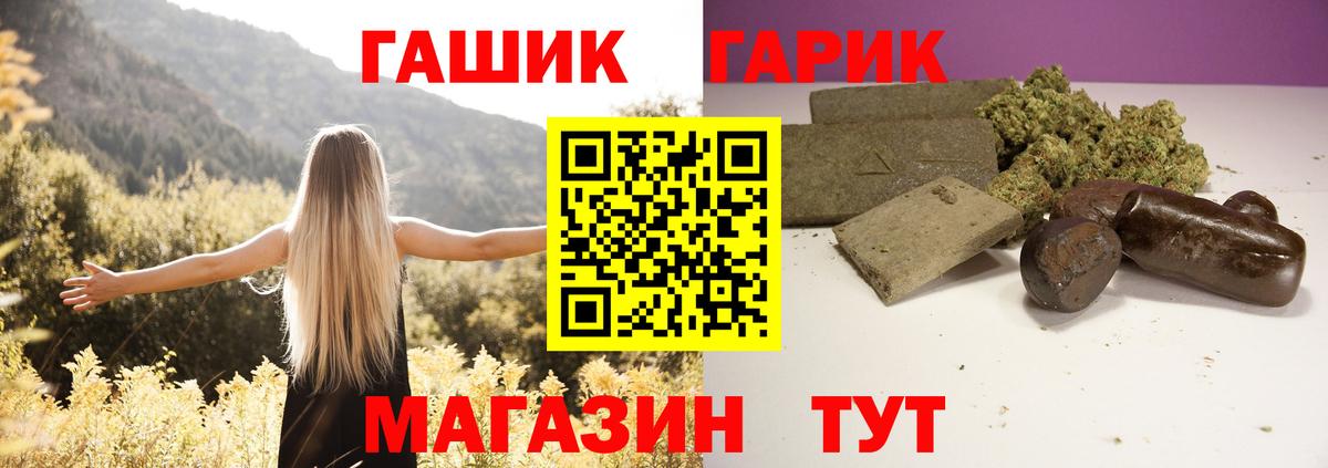 Гашиш  Вход с VPN  Крымск  Гашиш убойный  Гашиш индика сатива 