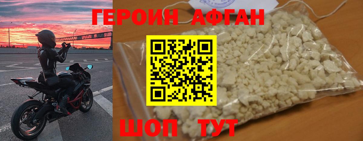 ГЕРОИН хмурый  Вход с VPN  Крымск 