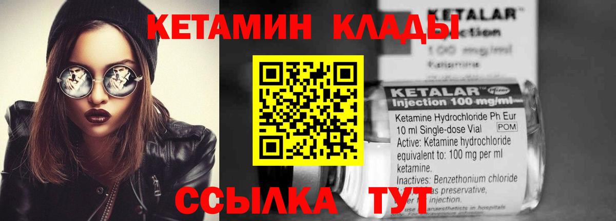 Кетамин VHQ  Вход с VPN  КЕТАМИН VHQ  Крымск 
