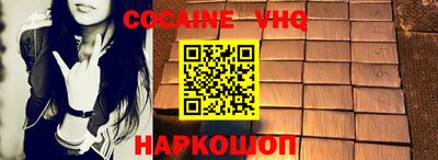 кокаин премиум Комсомольск-на-Амуре