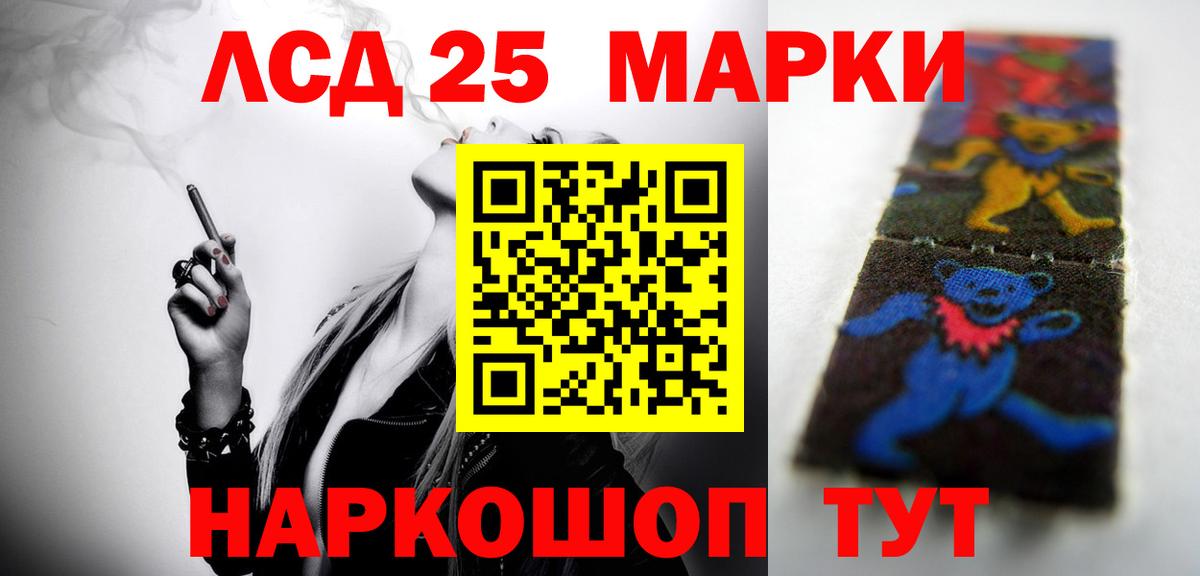Крымск  LSD-25 экстази кислота  ЛСД экстази ecstasy  Вход с VPN 