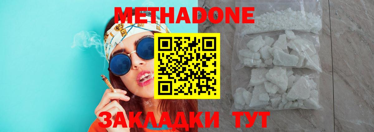 Крымск  мориарти состав  Вход с VPN  Метадон белоснежный 