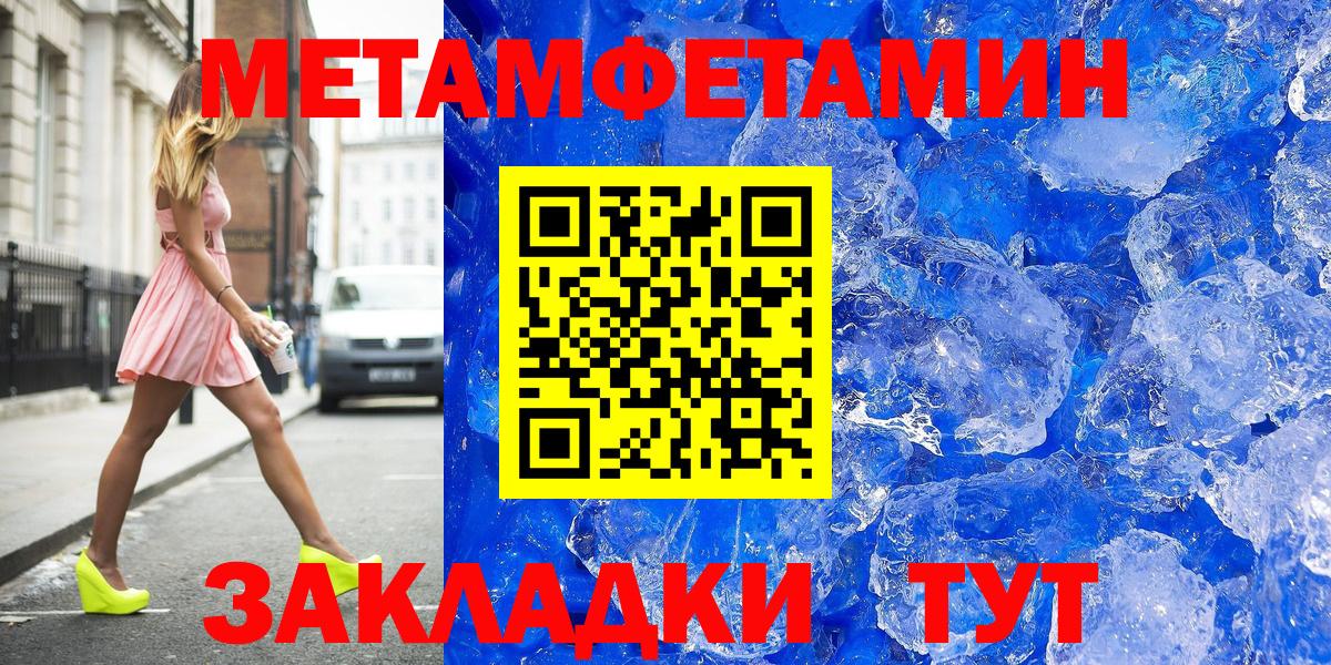 МЕТАМФЕТАМИН Декстрометамфетамин 99.9% Крымск