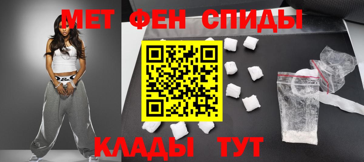 Крымск  Первитин пудра  Вход с VPN 