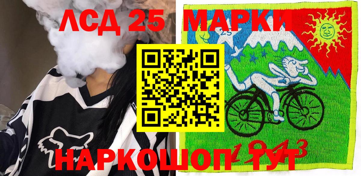 Крымск  Марки 25I-NBOMe  Вход с VPN  Марки N-bome 1,8мг 