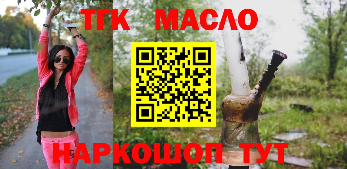 Крымск  наркошоп  Вход с VPN  ТГК Wax 