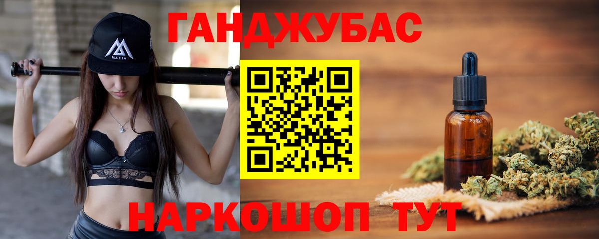 Конопля тримм Крымск
